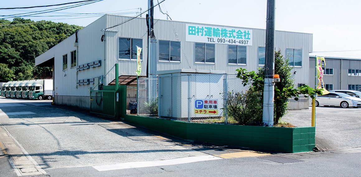 本社概要